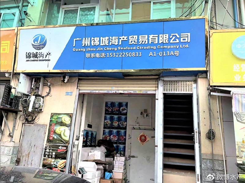 批发贸易